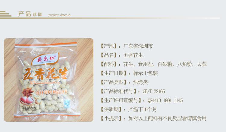 见包装袋 净含量(规格) 200(g) 生产厂家 深圳市栗粒香休闲食品有限