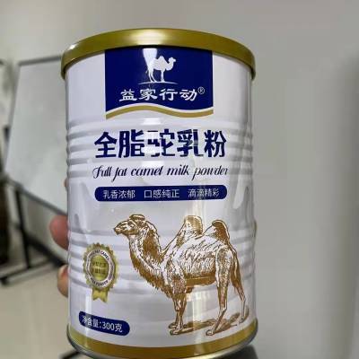 产品标签|驼奶粉工厂驼奶粉加工驼奶粉加盟驼奶粉批发驼奶粉工厂店价